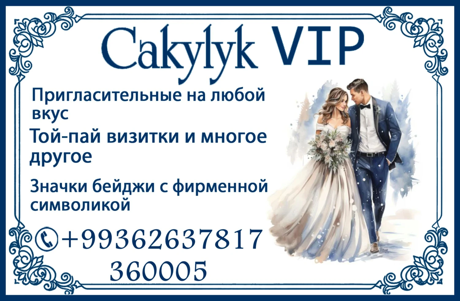 isgar promotion image